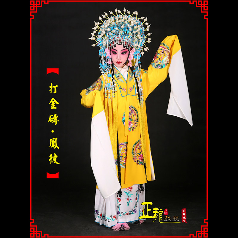 雷波花旦打金砖皇后贵妃女皇凤披