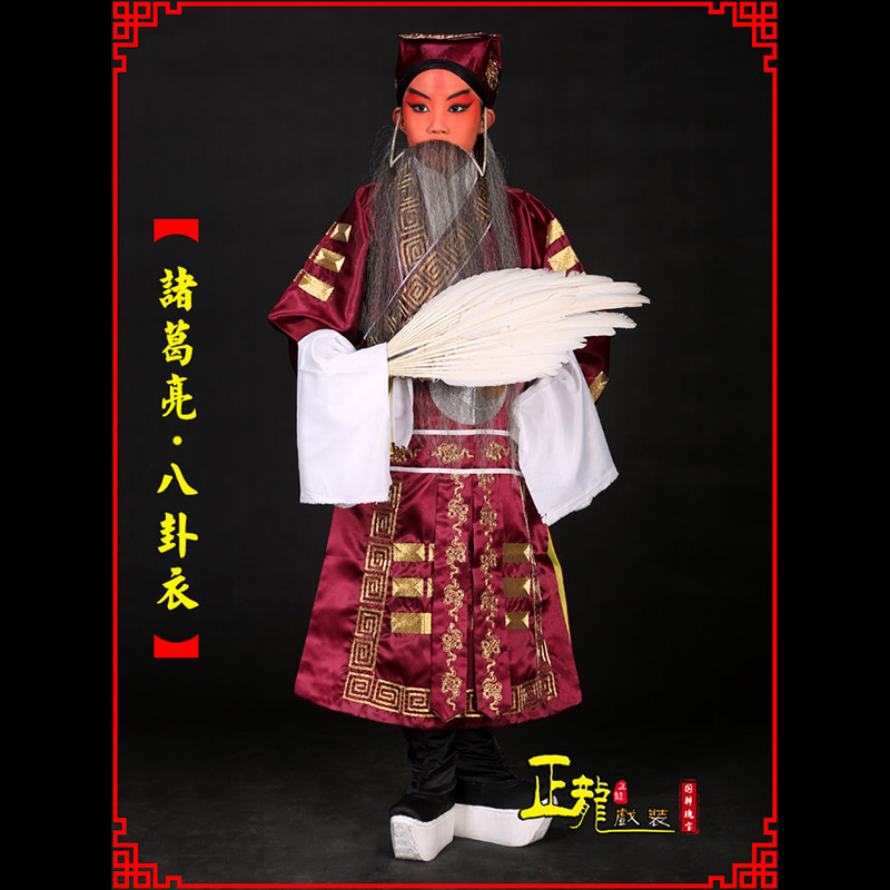 雷波京剧诸葛亮法衣吕洞宾道袍普八卦衣