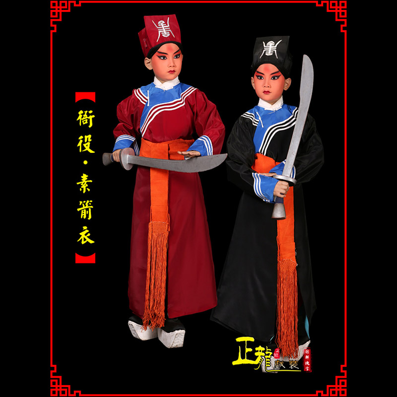 雷波京剧衙役公差捕快林冲夜奔 素箭衣