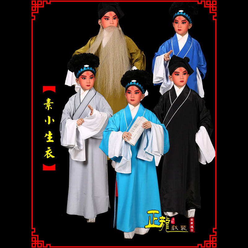 雷波京剧老生道袍许仙素褶子 素小生衣