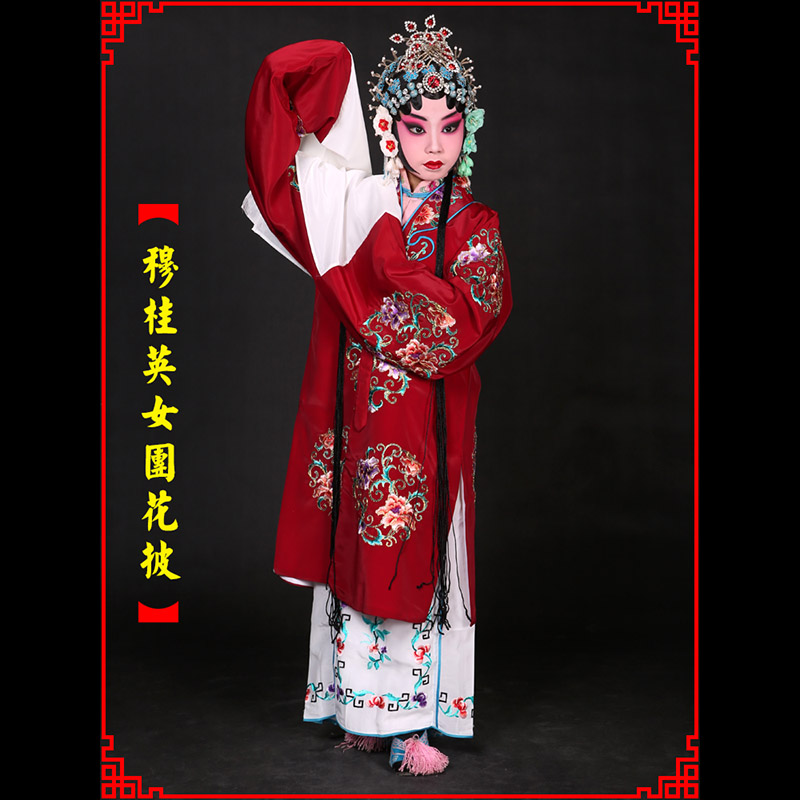 雷波京剧青衣穆桂英捧印老旦服女团花披