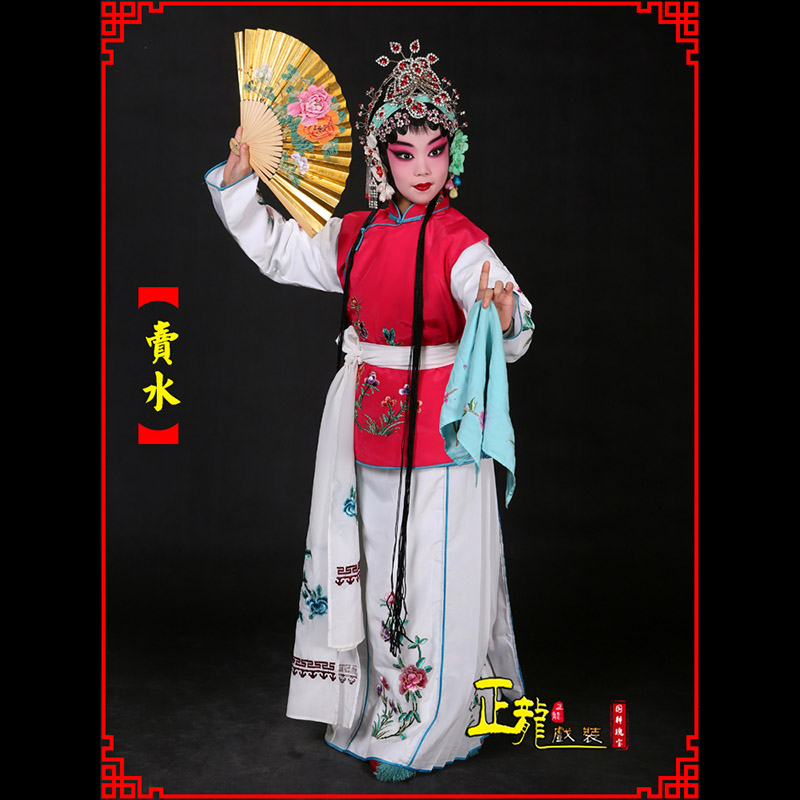 雷波京剧花旦小衣包丫鬟坎肩小旦卖水